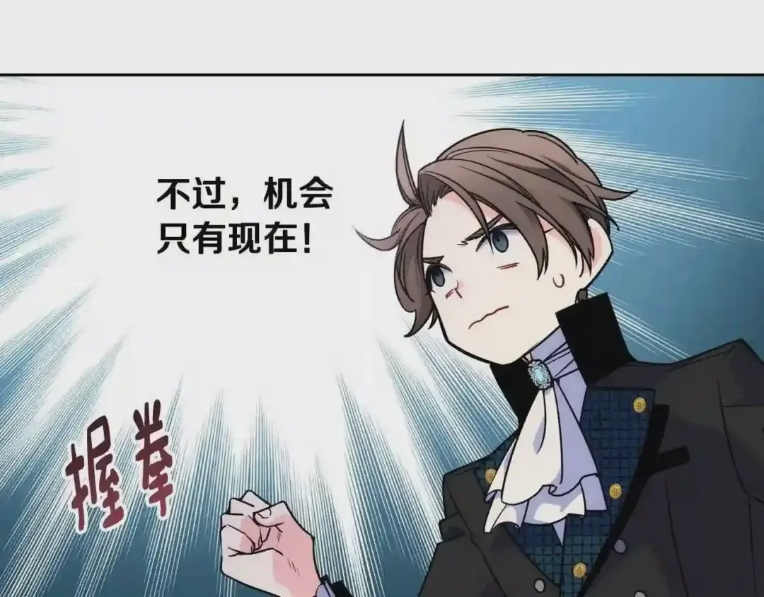 哥哥太单纯了怎么办？ 第11话 皇太子的下马威 第104页