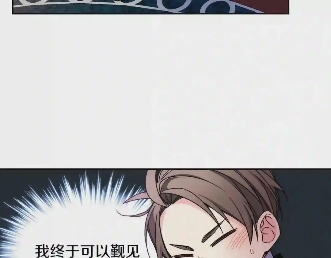 哥哥太单纯了怎么办？ 第11话 皇太子的下马威 第68页