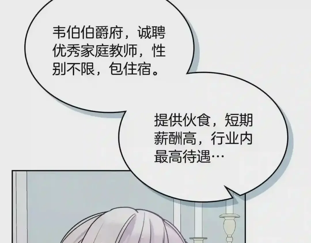 哥哥太单纯了怎么办？ 第11话 皇太子的下马威 第38页