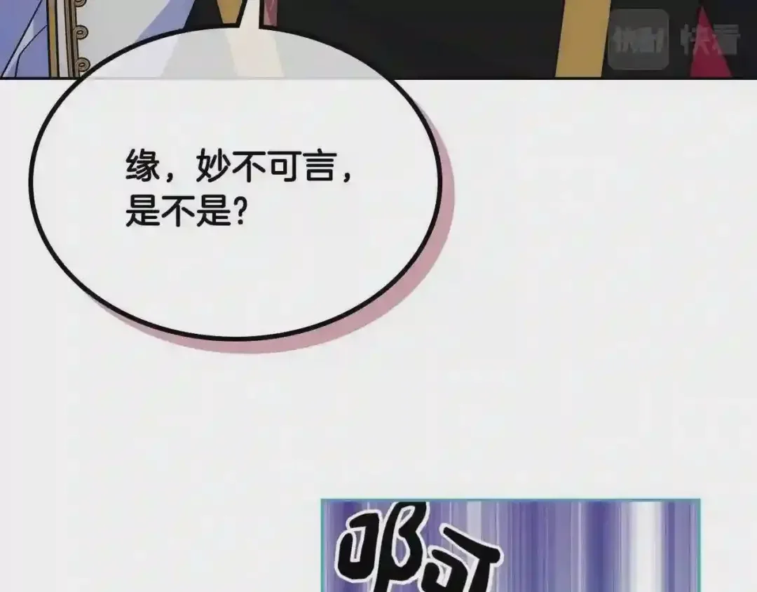 哥哥太单纯了怎么办？ 第11话 皇太子的下马威 第108页