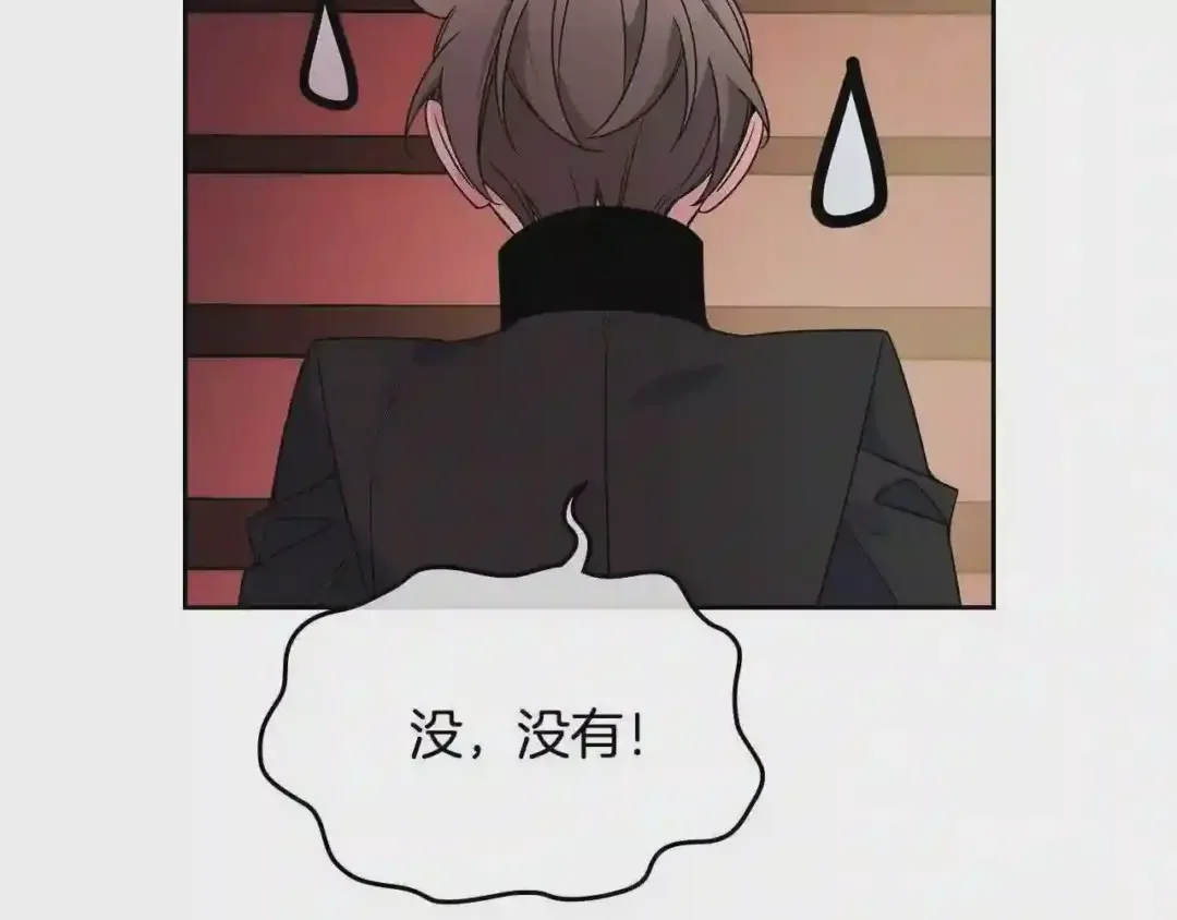 哥哥太单纯了怎么办？ 第11话 皇太子的下马威 第93页