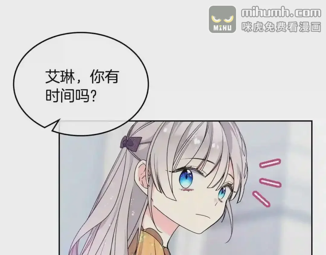 哥哥太单纯了怎么办？ 第11话 皇太子的下马威 第123页