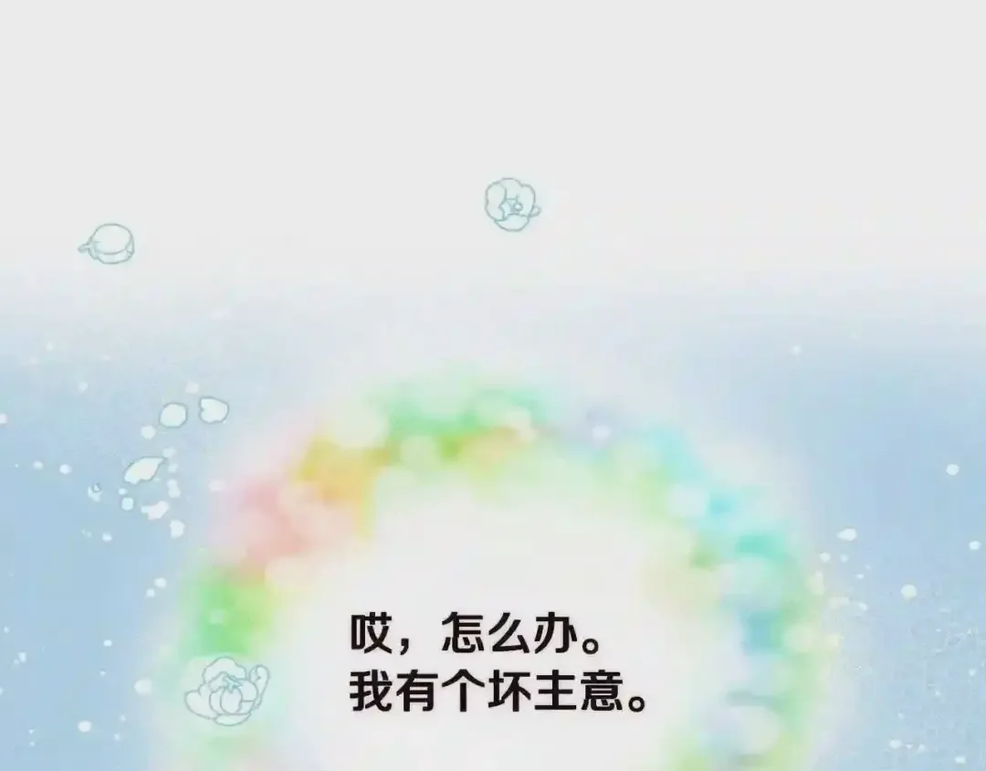 哥哥太单纯了怎么办？ 第12话 知道真相的我好羞耻 第98页
