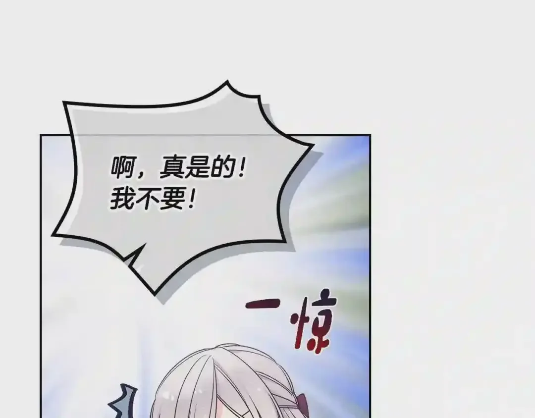 哥哥太单纯了怎么办？ 第12话 知道真相的我好羞耻 第43页