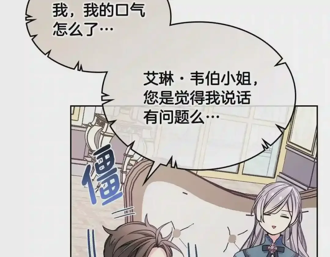 哥哥太单纯了怎么办？ 第12话 知道真相的我好羞耻 第74页