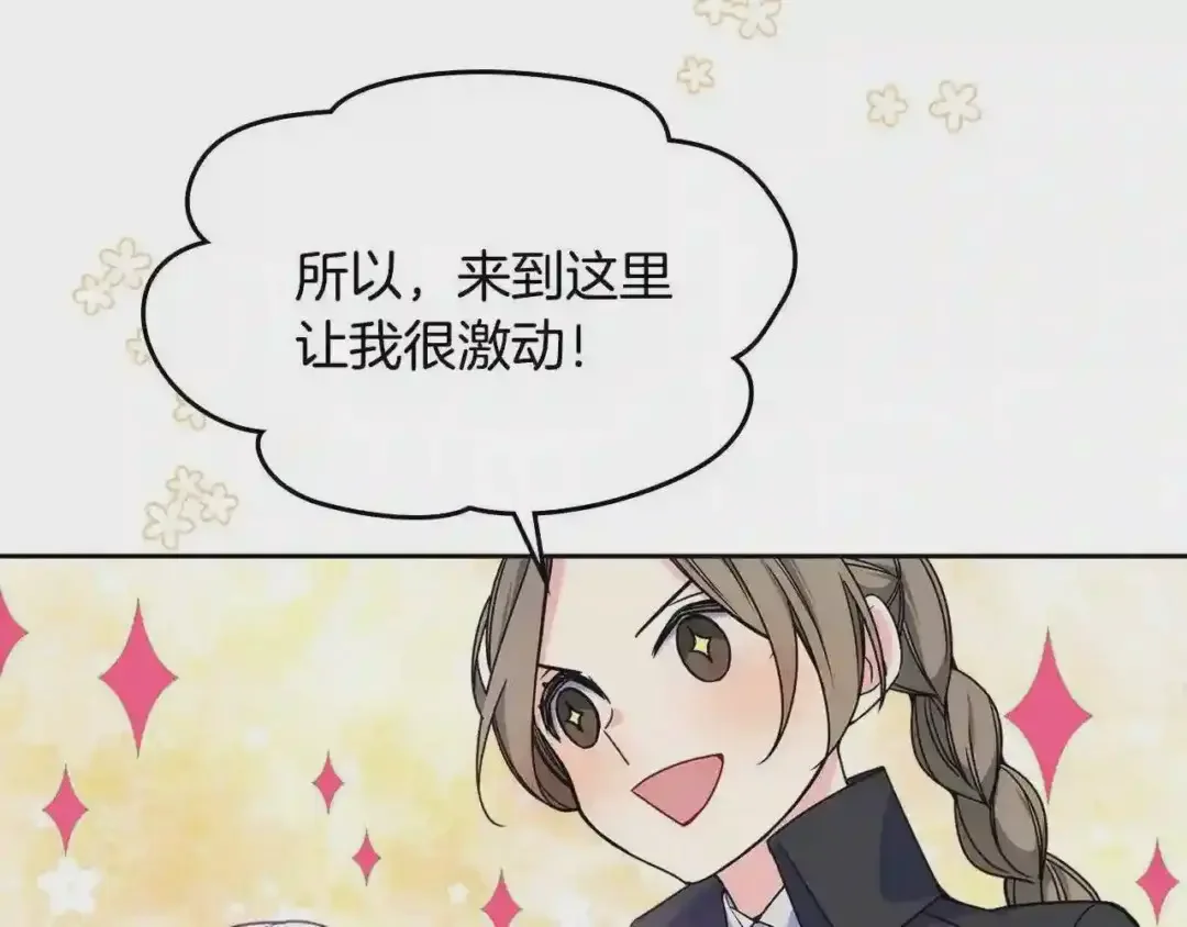 哥哥太单纯了怎么办？ 第12话 知道真相的我好羞耻 第17页