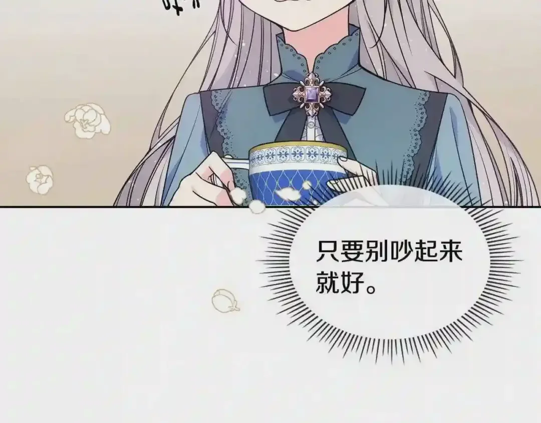 哥哥太单纯了怎么办？ 第12话 知道真相的我好羞耻 第42页