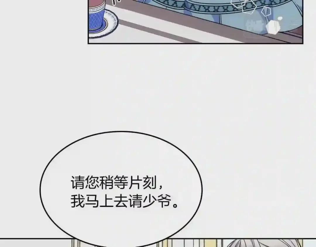 哥哥太单纯了怎么办？ 第12话 知道真相的我好羞耻 第39页