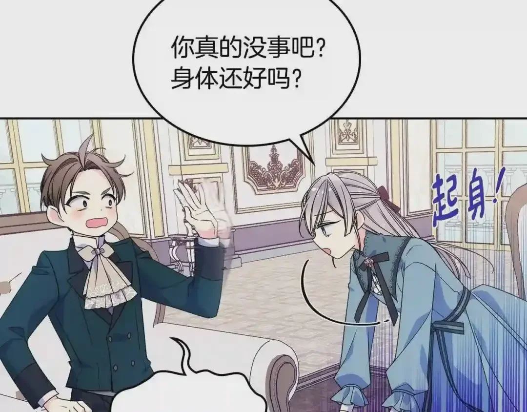 哥哥太单纯了怎么办？ 第12话 知道真相的我好羞耻 第79页
