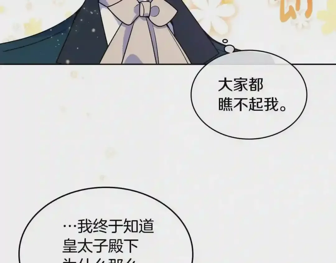 哥哥太单纯了怎么办？ 第12话 知道真相的我好羞耻 第114页