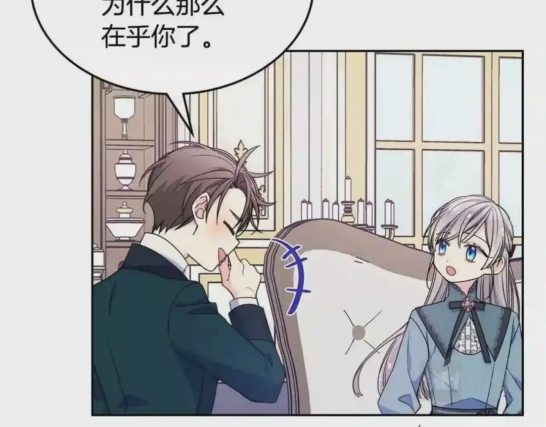 哥哥太单纯了怎么办？ 第12话 知道真相的我好羞耻 第115页