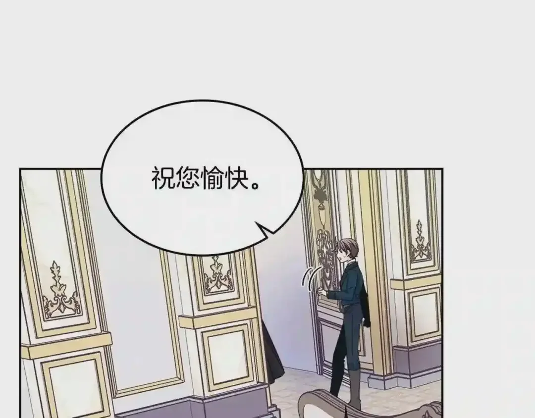 哥哥太单纯了怎么办？ 第12话 知道真相的我好羞耻 第47页