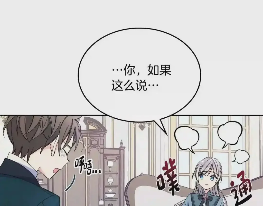 哥哥太单纯了怎么办？ 第12话 知道真相的我好羞耻 第91页