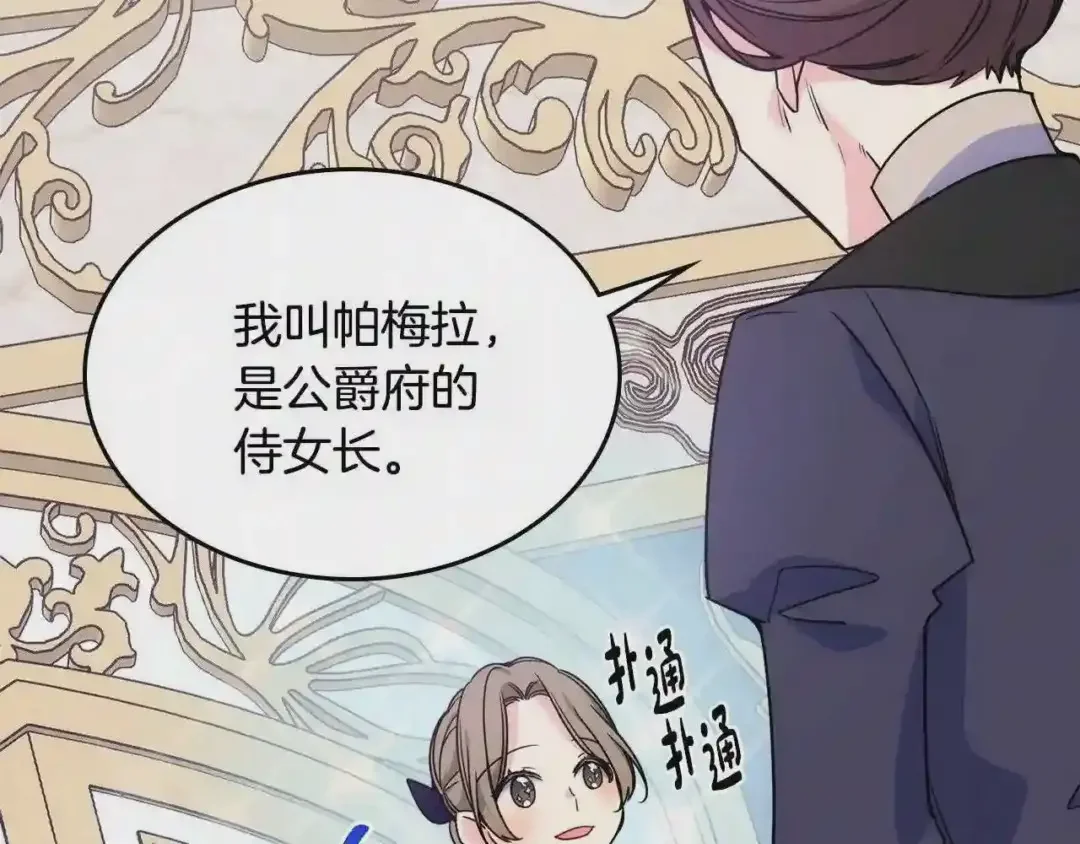 哥哥太单纯了怎么办？ 第12话 知道真相的我好羞耻 第26页