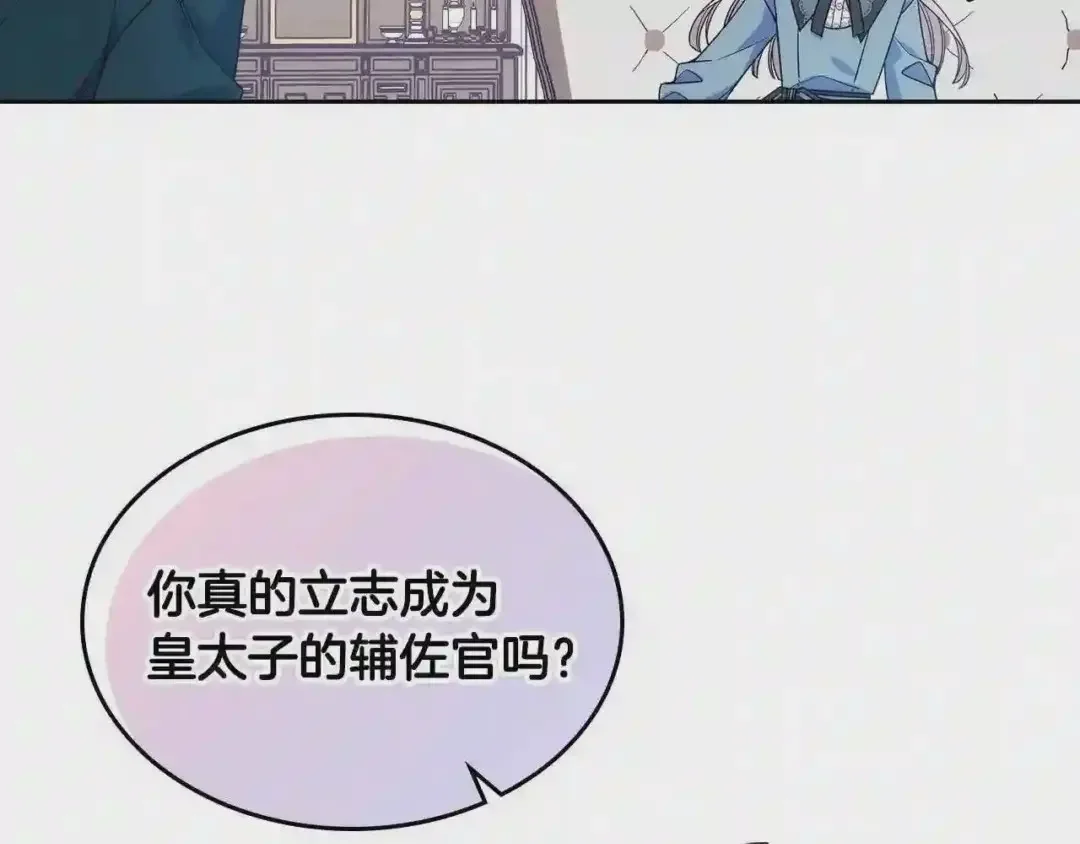 哥哥太单纯了怎么办？ 第12话 知道真相的我好羞耻 第92页