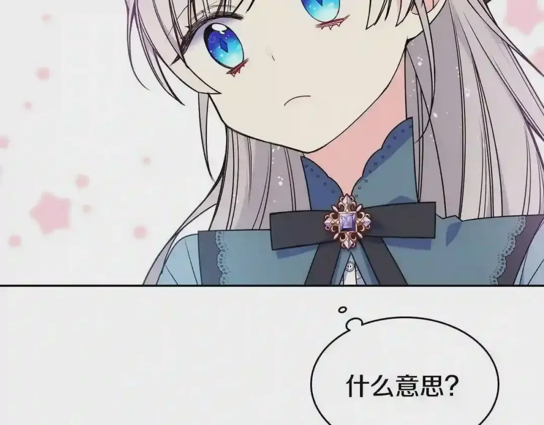 哥哥太单纯了怎么办？ 第12话 知道真相的我好羞耻 第119页