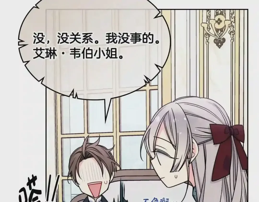 哥哥太单纯了怎么办？ 第12话 知道真相的我好羞耻 第70页