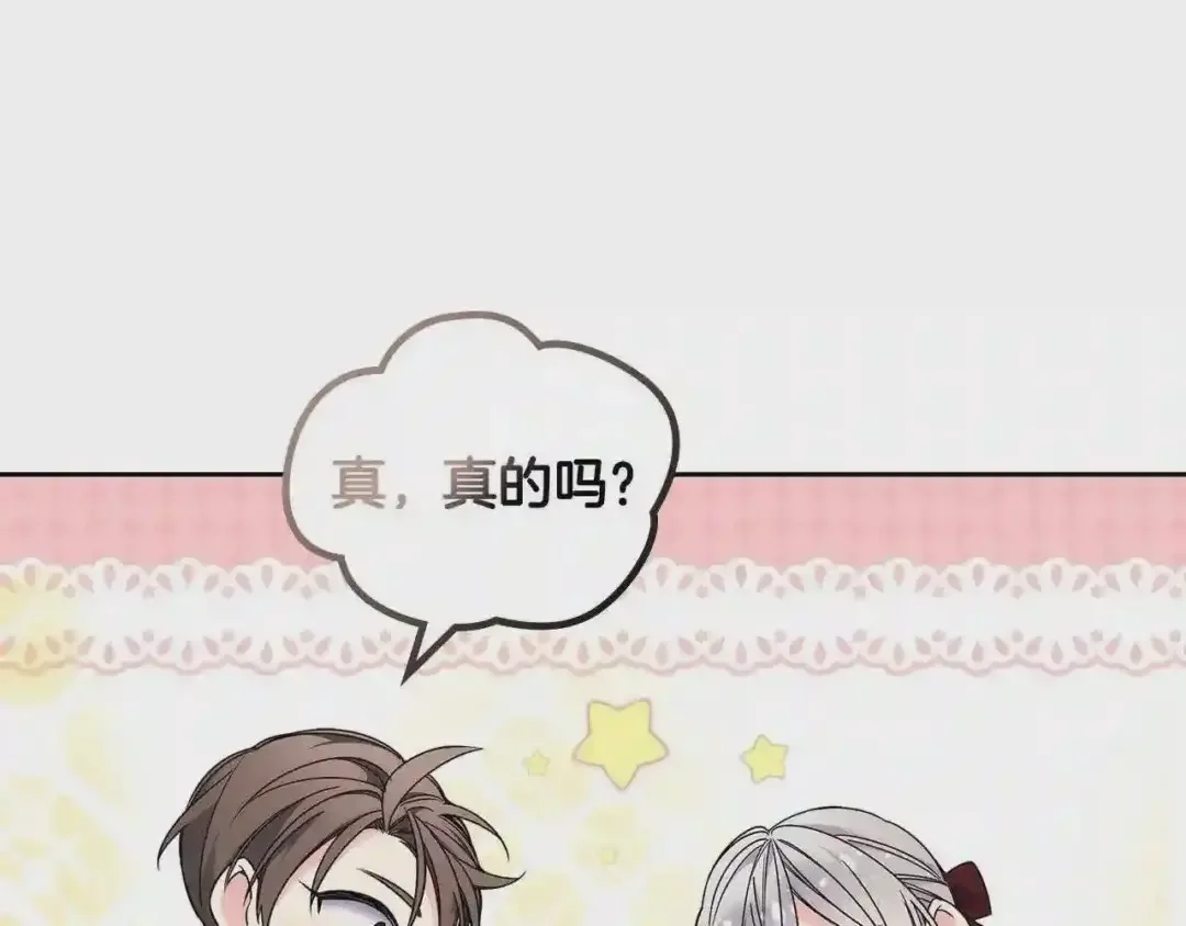 哥哥太单纯了怎么办？ 第12话 知道真相的我好羞耻 第104页