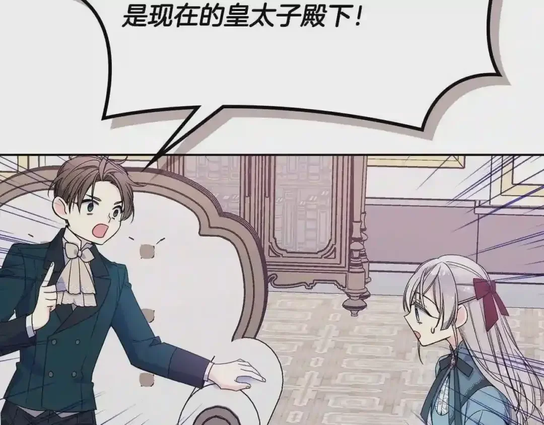 哥哥太单纯了怎么办？ 第12话 知道真相的我好羞耻 第121页