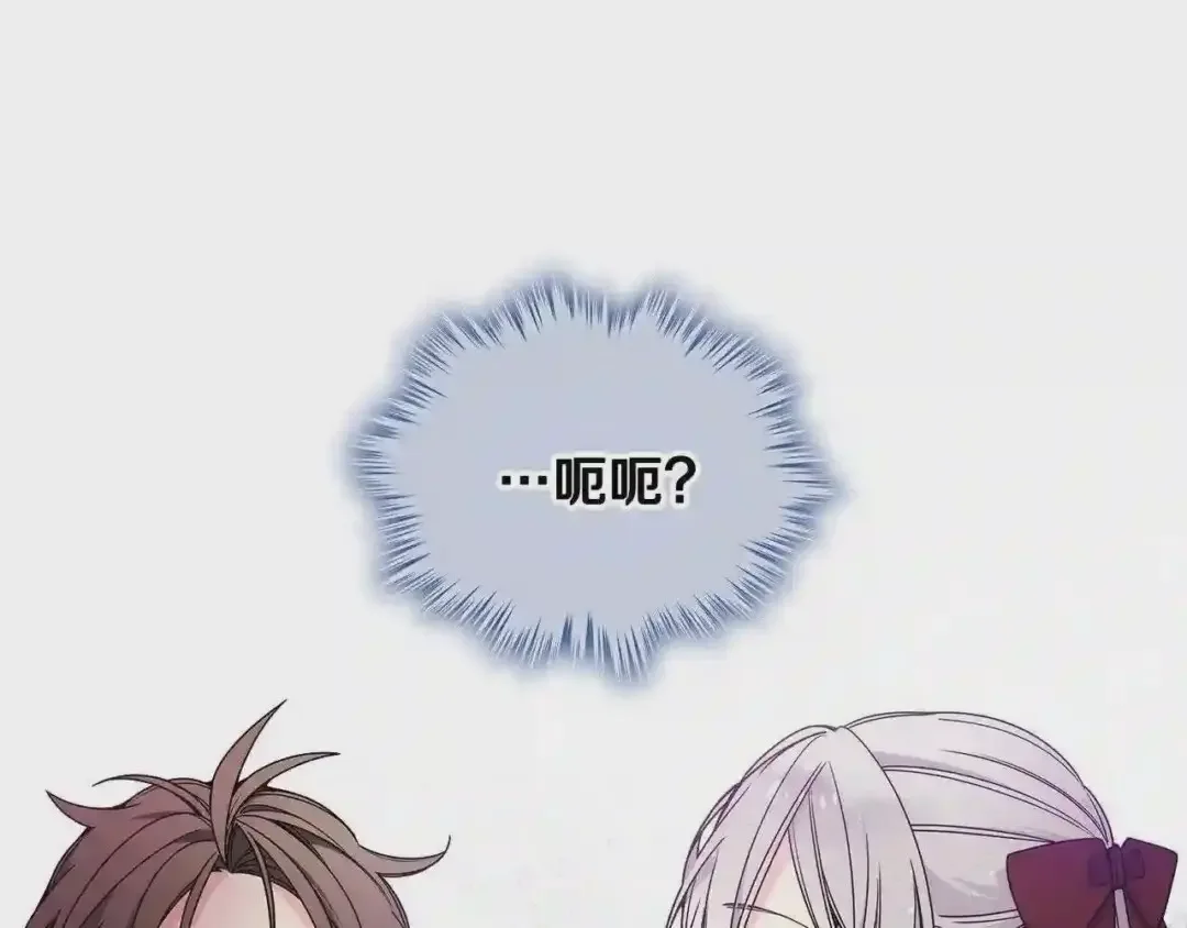 哥哥太单纯了怎么办？ 第12话 知道真相的我好羞耻 第124页