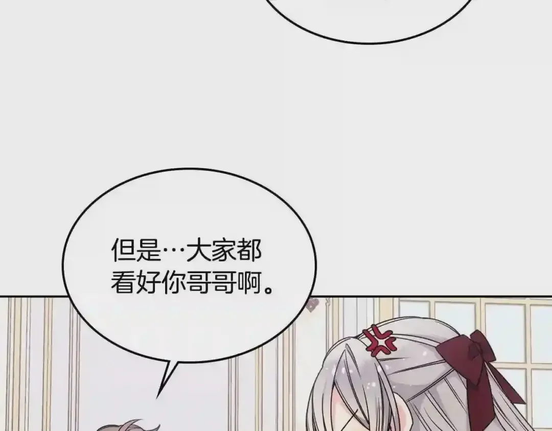 哥哥太单纯了怎么办？ 第12话 知道真相的我好羞耻 第106页