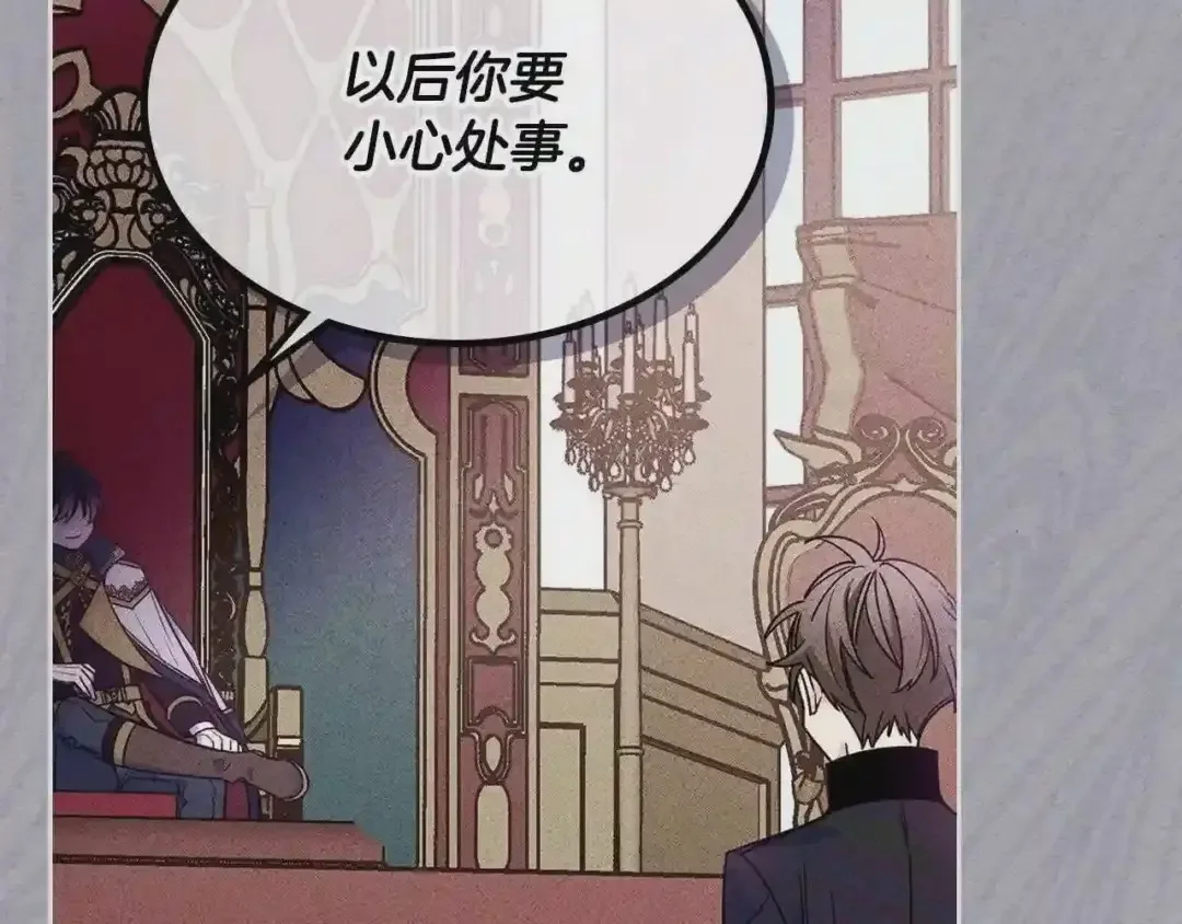 哥哥太单纯了怎么办？ 第12话 知道真相的我好羞耻 第58页