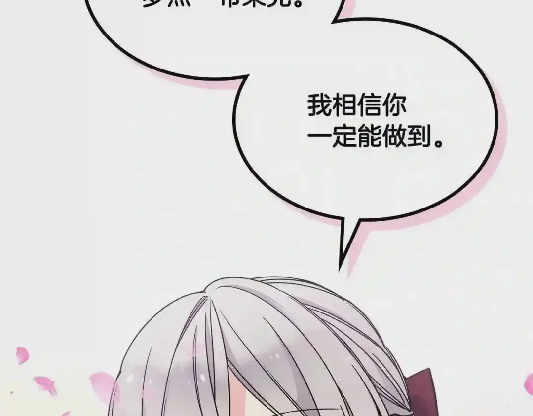 哥哥太单纯了怎么办？ 第12话 知道真相的我好羞耻 第100页