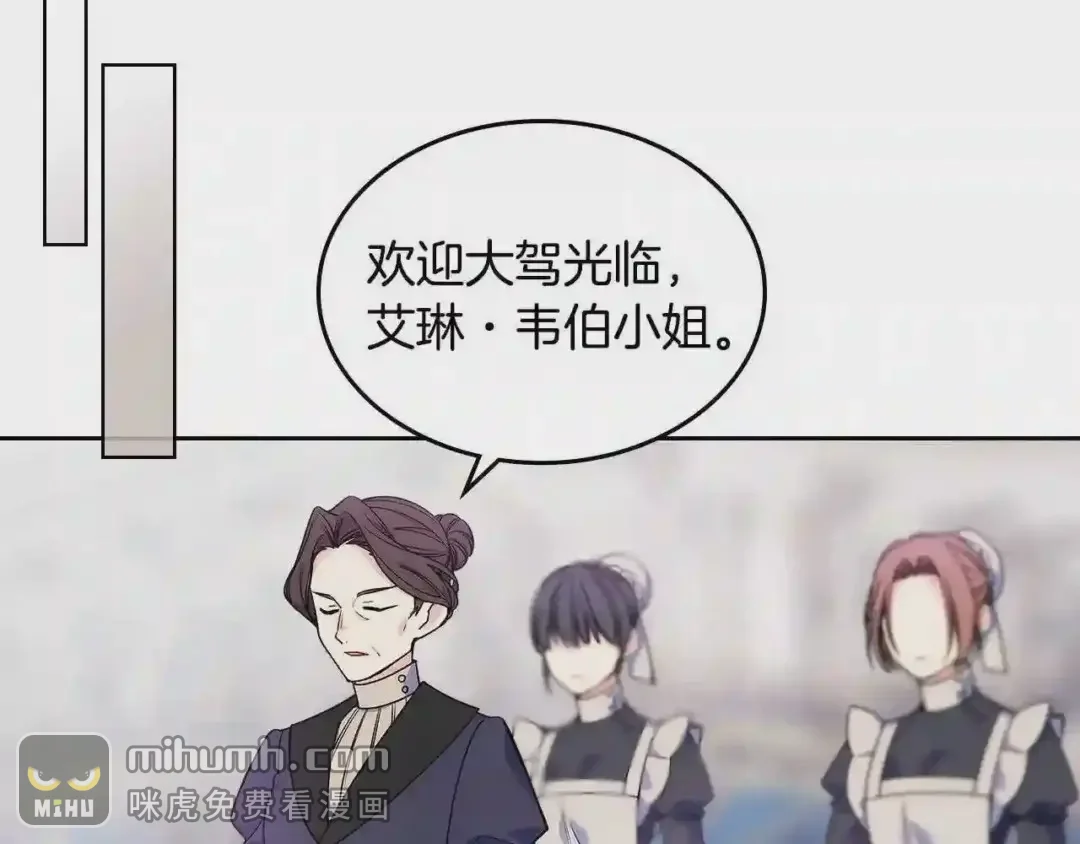 哥哥太单纯了怎么办？ 第12话 知道真相的我好羞耻 第24页