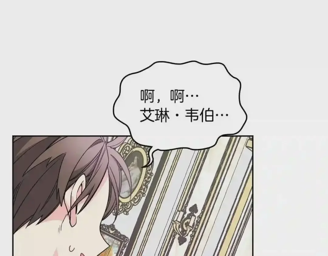 哥哥太单纯了怎么办？ 第12话 知道真相的我好羞耻 第52页