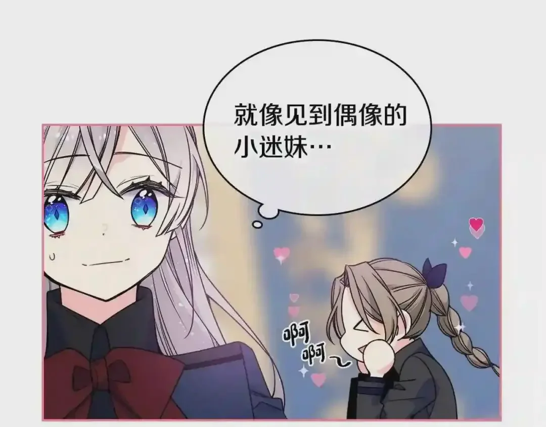 哥哥太单纯了怎么办？ 第12话 知道真相的我好羞耻 第29页