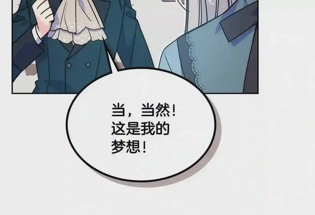 哥哥太单纯了怎么办？ 第12话 知道真相的我好羞耻 第97页