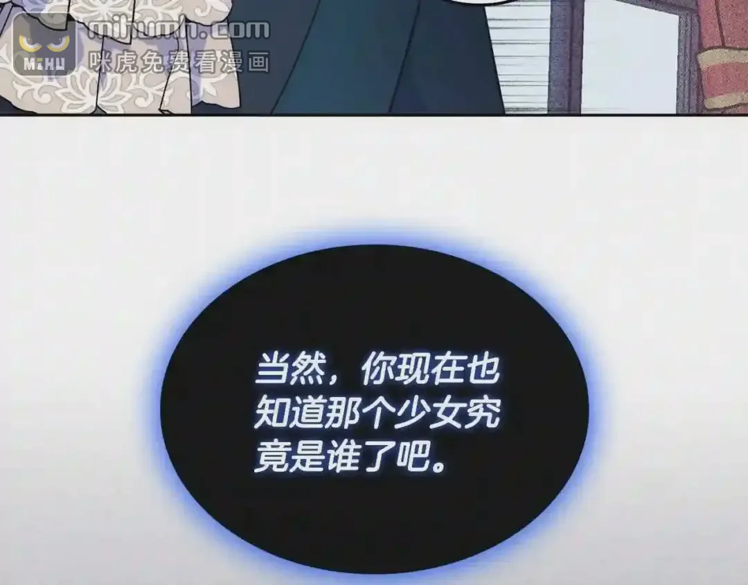 哥哥太单纯了怎么办？ 第12话 知道真相的我好羞耻 第56页