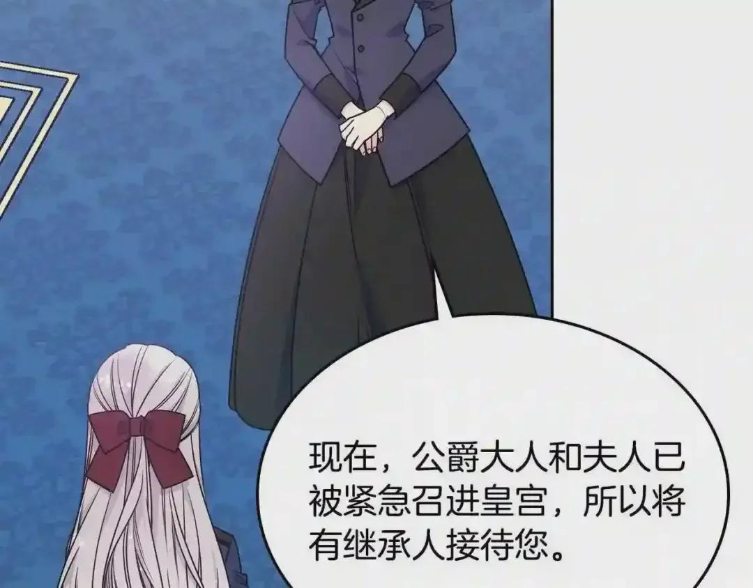 哥哥太单纯了怎么办？ 第12话 知道真相的我好羞耻 第32页