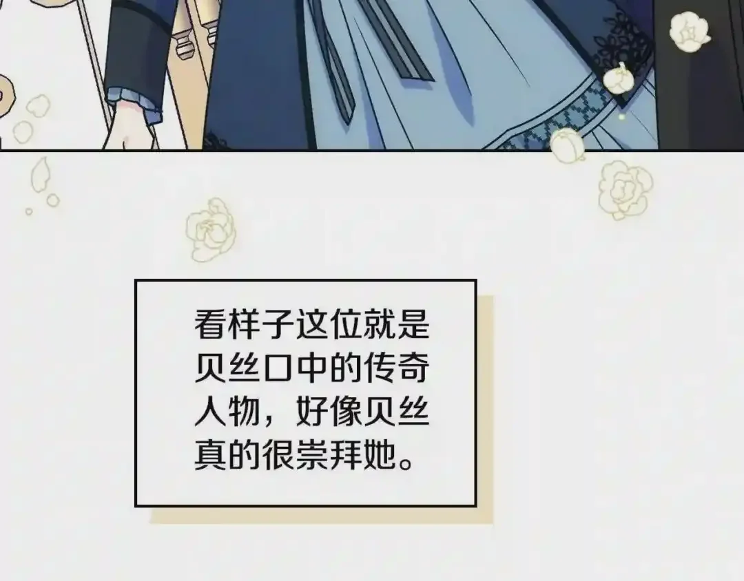 哥哥太单纯了怎么办？ 第12话 知道真相的我好羞耻 第28页