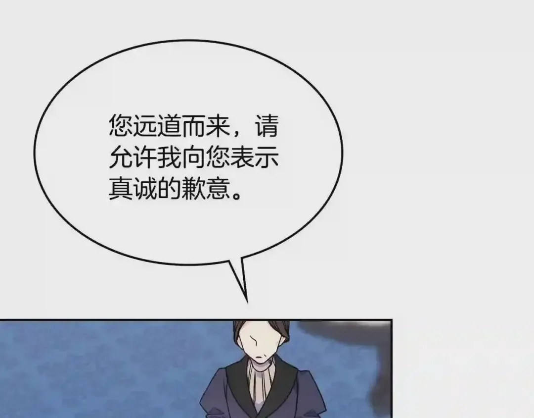 哥哥太单纯了怎么办？ 第12话 知道真相的我好羞耻 第31页