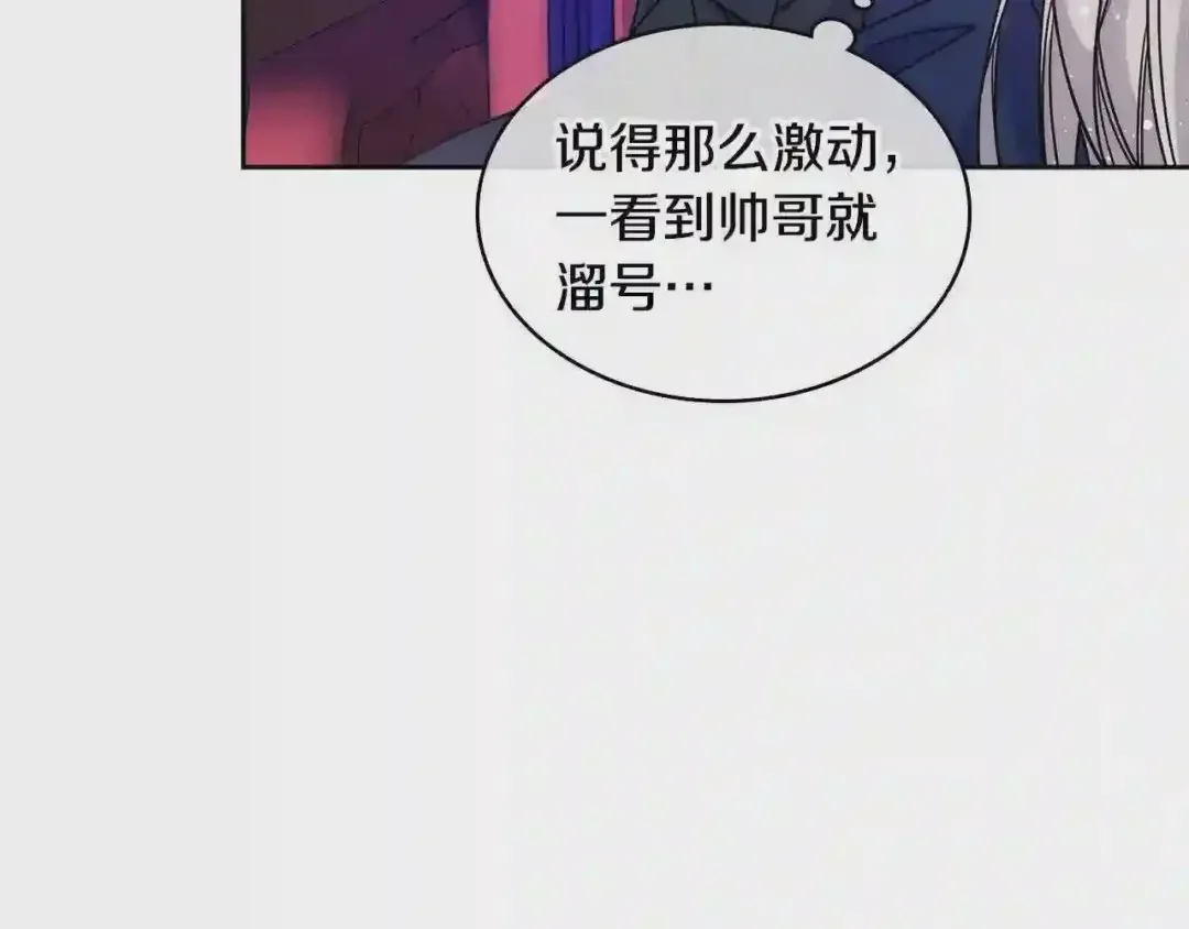 哥哥太单纯了怎么办？ 第12话 知道真相的我好羞耻 第22页