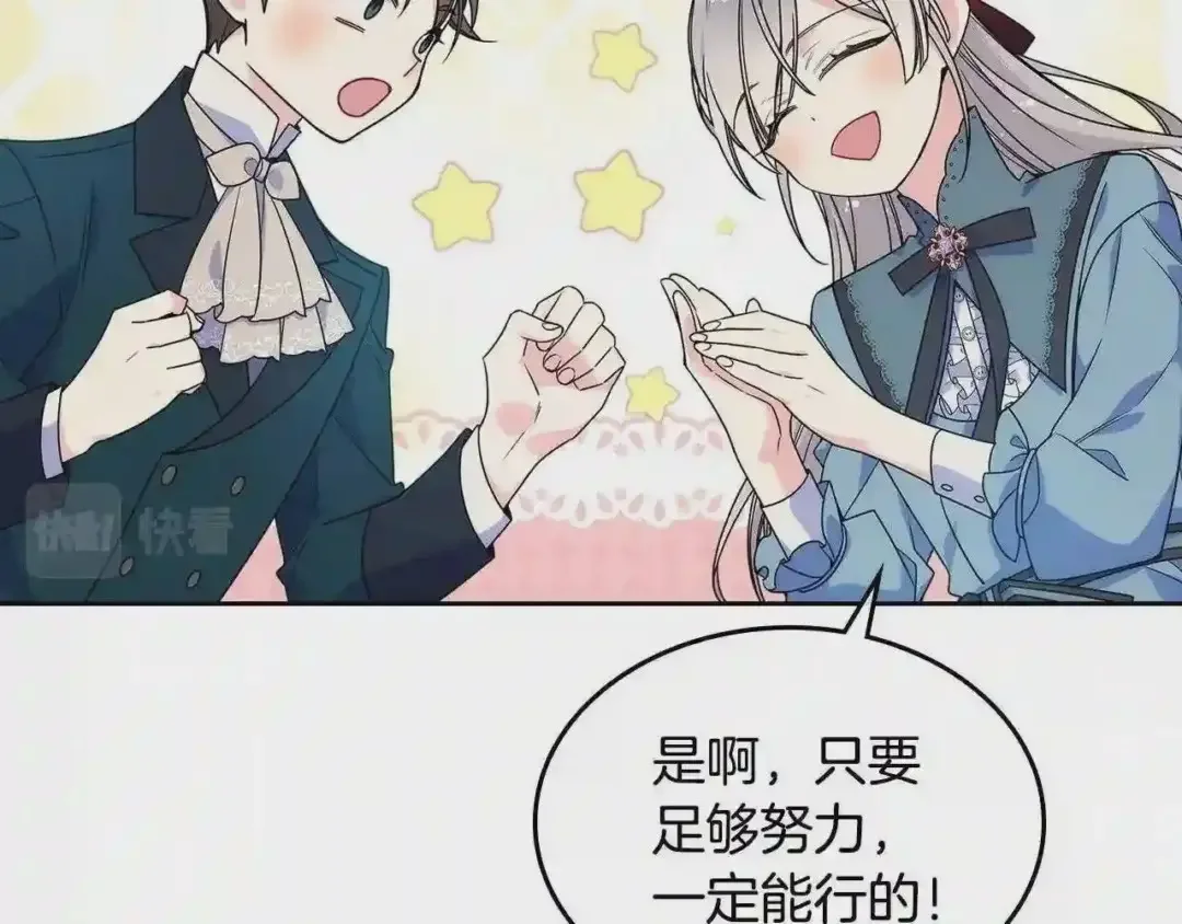 哥哥太单纯了怎么办？ 第12话 知道真相的我好羞耻 第105页