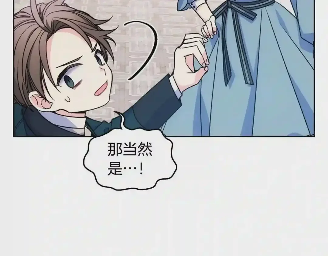 哥哥太单纯了怎么办？ 第12话 知道真相的我好羞耻 第84页