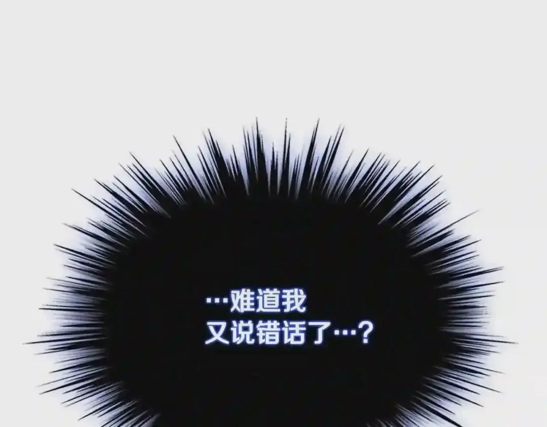 哥哥太单纯了怎么办？ 第12话 知道真相的我好羞耻 第126页