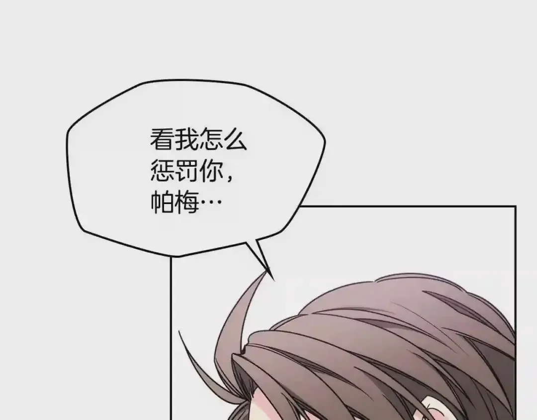 哥哥太单纯了怎么办？ 第12话 知道真相的我好羞耻 第49页
