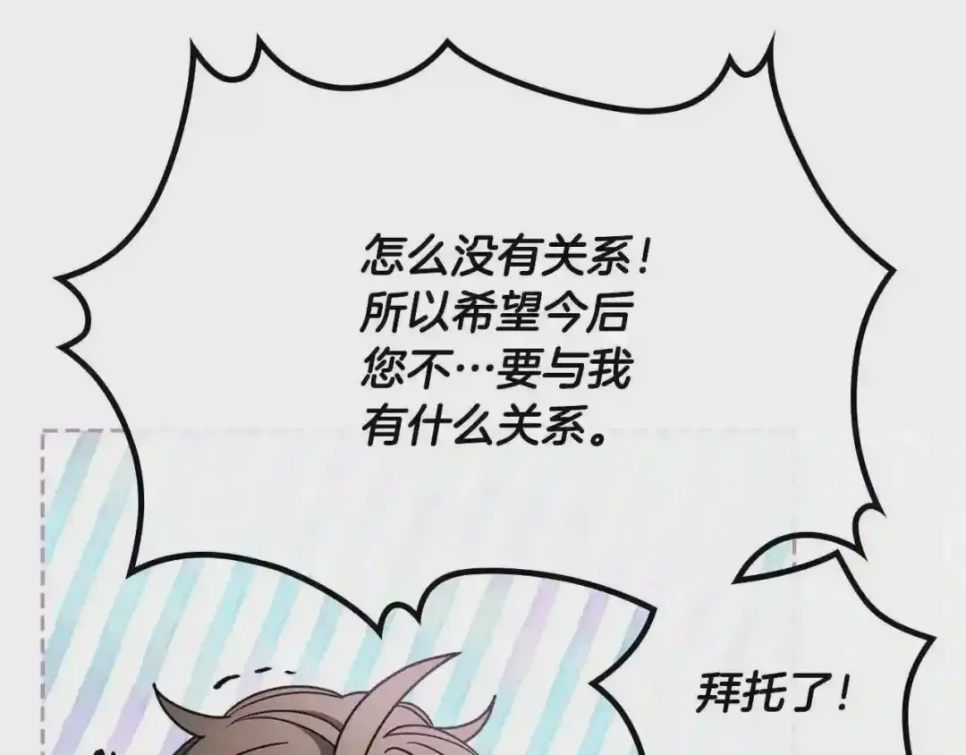 哥哥太单纯了怎么办？ 第12话 知道真相的我好羞耻 第89页