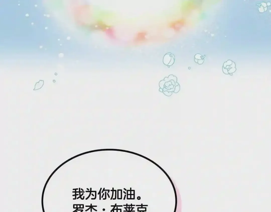 哥哥太单纯了怎么办？ 第12话 知道真相的我好羞耻 第99页