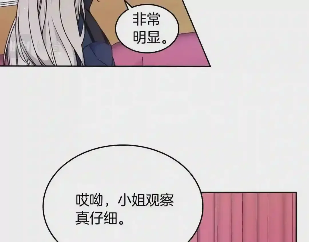 哥哥太单纯了怎么办？ 第12话 知道真相的我好羞耻 第12页