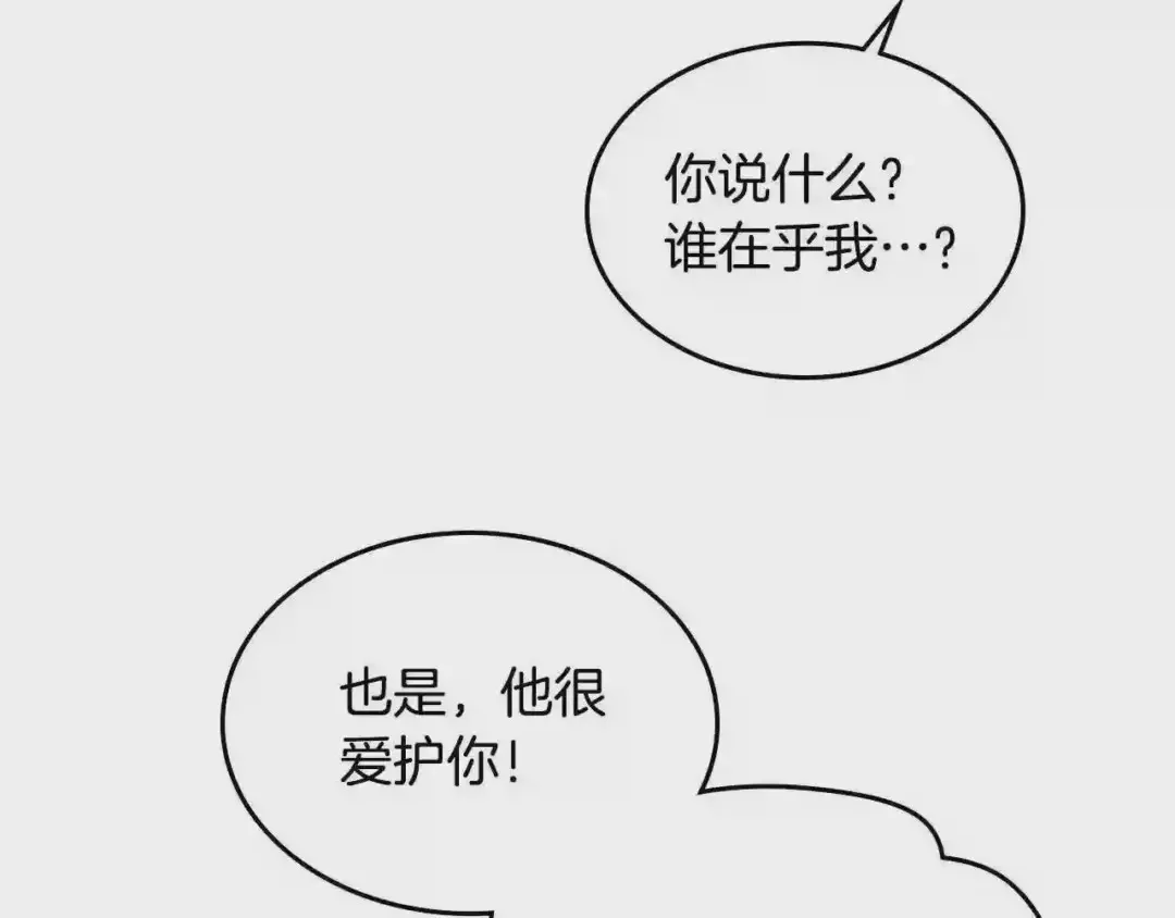 哥哥太单纯了怎么办？ 第12话 知道真相的我好羞耻 第116页