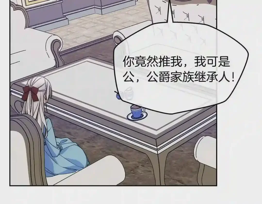 哥哥太单纯了怎么办？ 第12话 知道真相的我好羞耻 第48页