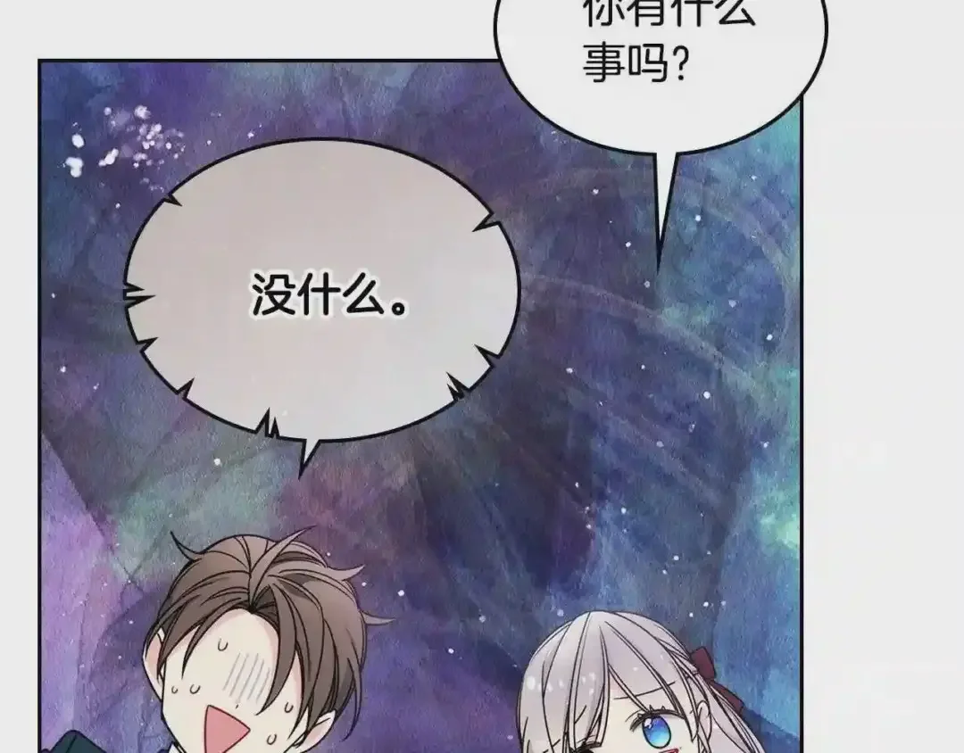哥哥太单纯了怎么办？ 第12话 知道真相的我好羞耻 第72页
