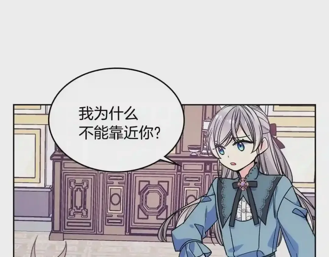 哥哥太单纯了怎么办？ 第12话 知道真相的我好羞耻 第83页