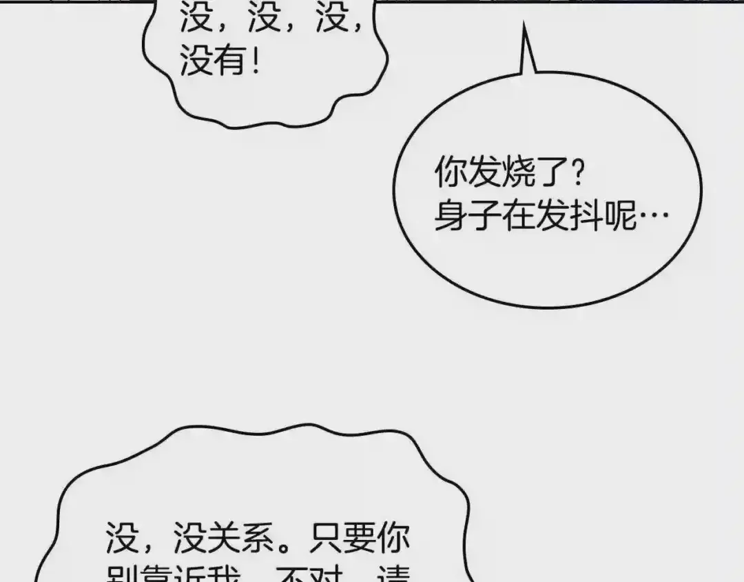 哥哥太单纯了怎么办？ 第12话 知道真相的我好羞耻 第80页