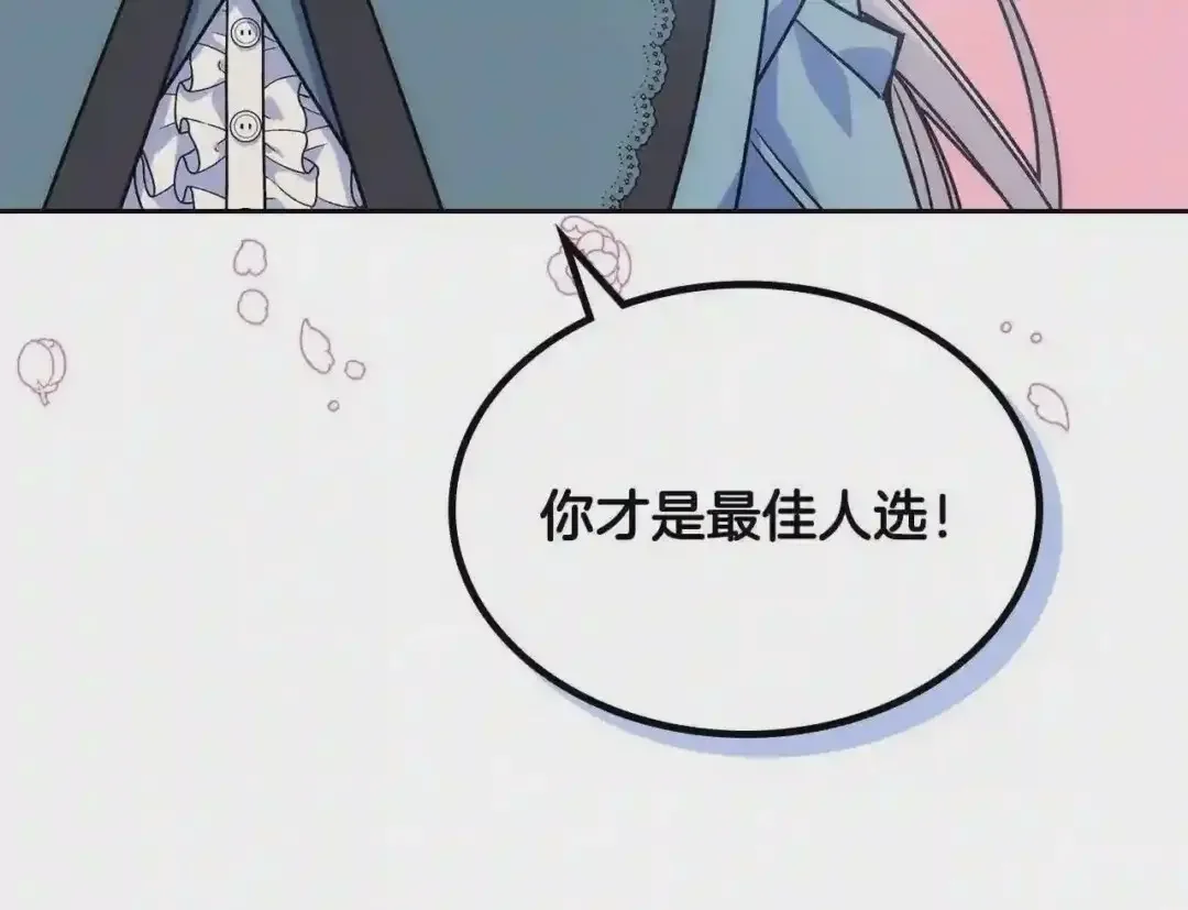 哥哥太单纯了怎么办？ 第12话 知道真相的我好羞耻 第111页