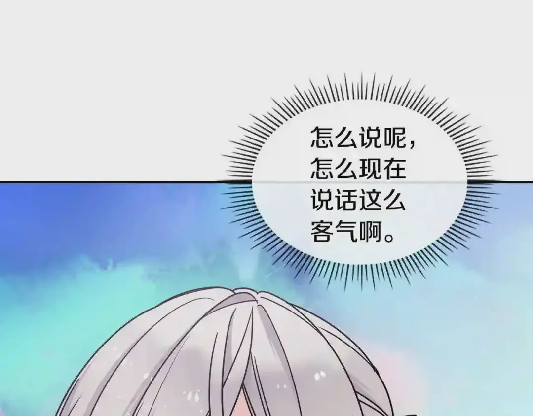 哥哥太单纯了怎么办？ 第12话 知道真相的我好羞耻 第76页